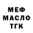 МЕТАДОН VHQ Sharifa Murotalieva