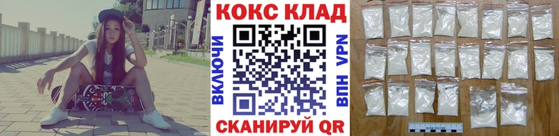КОКАИН 97%  цена наркотик  KRAKEN ТОР  Шелехов 