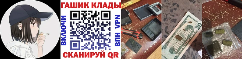 МЕГА вход где можно купить наркотик Шелехов ГАШИШ hashish