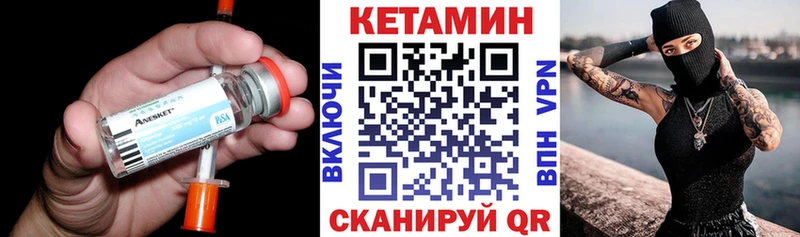 КЕТАМИН ketamine Шелехов