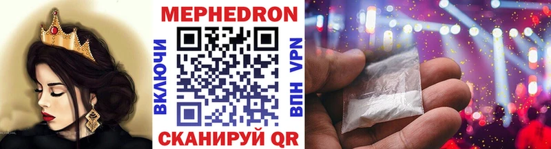 Мефедрон 4 MMC  купить наркотик  Шелехов 