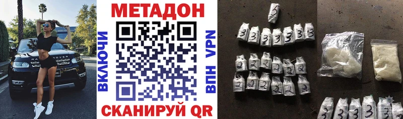 Метадон белоснежный  Шелехов 